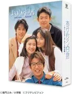 あすなろ白書 Blu-ray BOX