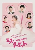 ミス・ターゲット Blu-ray BOX
