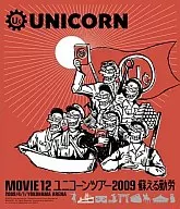 ユニコーン / TOUR 2009 蘇える勤労