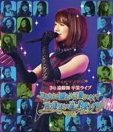 アイドリング / 3号遠藤舞卒業ライブ ～さよならは別れの言葉じゃなくて再び逢うまでの遠い約束ング!!!～