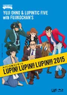 ルパン三世コンサート ～LUPIN! LUPIN!! LUPIN!!! 2015～