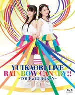 ゆいかおり / LIVE「RAINBOW CANARY!!」 ～ツアー＆日本武道館～