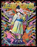 上坂すみれ / 上坂すみれのひとり相撲2016～サイケデリック巡業～＆超中野大陸の逆襲 群星の巻 [初回限定版]