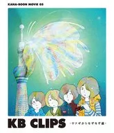 KANA-BOON / KANA-BOON MOVIE 05 KB CLIPS -サナギからもぞもぞ編-