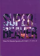 SUPER BEAVER / SUPER BEAVER LIVE VIDEO 5 Tokai No Rakuda Special at さいたまスーパーアリーナ