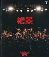 ヒカシュー / HIKASHU 絶景 [数量限定生産版]