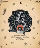岡本信彦 / Kiramune Presents Nobuhiko Okamoto 10th Anniversary Live Tour ノブジュー