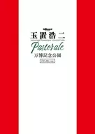 玉置浩二 / billboard classics 玉置浩二 LEGENDARY SYMPHONIC CONCERT 2024”Pastorale”万博記念公園