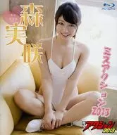 森実咲 / ミスアクション2013
