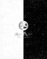 NieR Music Concert ＆ Talk Live Blu-ray  <<滅ビノシロ 再生ノクロ>>