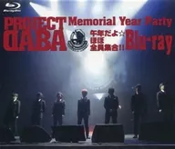DABA ～PROJECT Memorial Year Party～ 午年だよ☆ほぼ全員集合!! [通常版]