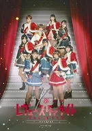 「少女☆歌劇 レヴュースタァライト -The LIVE-」#1 revival