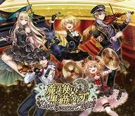 魔法使いと黒猫のウィズ Live Concert 2018 [初回版]