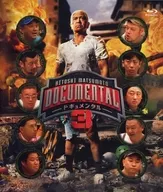 HITOSHI MATSUMOTO Presents ドキュメンタル 3