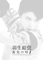 羽生結弦「進化の時」