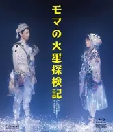 少年社中 モマの火星探検記 (2020版) [初回版]