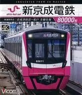 新京成電鉄80000形 京成津田沼-松戸 全線往復 4K撮影作品