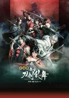 劇場版 舞台 「刀剣乱舞」 維伝 朧の志士たち [初回版]