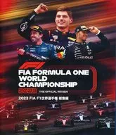 2023 FIA F1世界選手権 総集編 完全日本語版