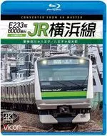 E233系6000番台 JR横浜線 東神奈川-八王子/八王子-桜木町 4K撮影作品