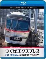 TX-3000系 つくばエクスプレス 全線往復 つくば-秋葉原 4K撮影作品