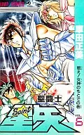 聖闘士星矢(6) / 車田正美
