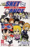 SKET DANCE(22) / 篠原健太