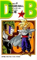 DRAGON BALL 新装版(33) / 鳥山明