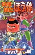 いろはにほう作(6)