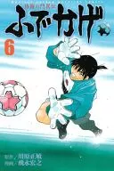 修羅の門異伝 ふでかげ(6)
