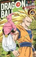 ドラゴンボール フルカラー 魔人ブウ編(4) / 鳥山明