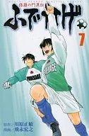 修羅の門異伝 ふでかげ(7)