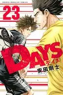 DAYS(23) / 安田剛士