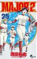 MAJOR 2nd(25) / 満田拓也