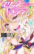 マリッジトキシン(6) / 依田瑞稀