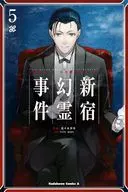 Fate/Grand Order ーEpic of Remnantー 亜種特異点I 悪性隔絶魔境 新宿 新宿幻霊事件(5) / 佐々木少年