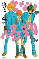 となりの怪物くん(4)