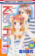 Kiss and Fight(6) / 宮川匡代