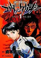 新世紀エヴァンゲリオン(1)