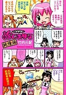 Dr.リアンが診てあげる 純情派
