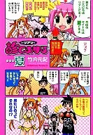 Dr.リアンが診てあげる…夏