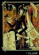 ×××HOLiC(5) / CLAMP