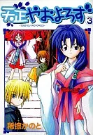 天正やおよろず(3) / 稀捺かのと