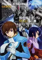 機動戦士ガンダムSEED Re(3) / 石口十