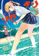 ソウナンですか?(2) / さがら梨々