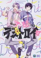 俺たちマジ校デストロイ(4) / たなかマルメロ