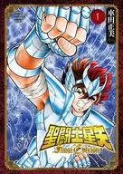 聖闘士星矢 Final Edition(1) / 車田正美