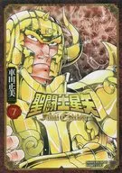 聖闘士星矢 Final Edition(7) / 車田正美