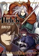 Helck 新装版(10) / 七尾ナナキ