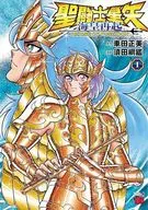聖闘士星矢 海皇再起 RERISE OF POSEIDON(1) / 須田綱鑑